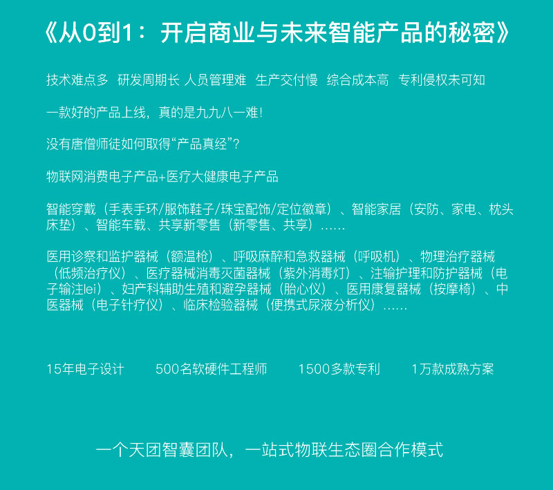 深圳市賽億科技有限公司生態圈