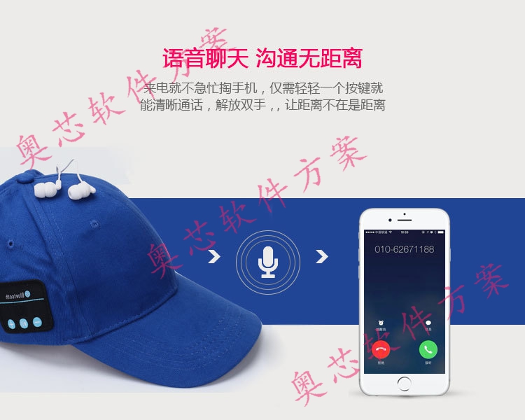 智能帽子方案的功能-語(yǔ)音聊天，溝通無(wú)距離