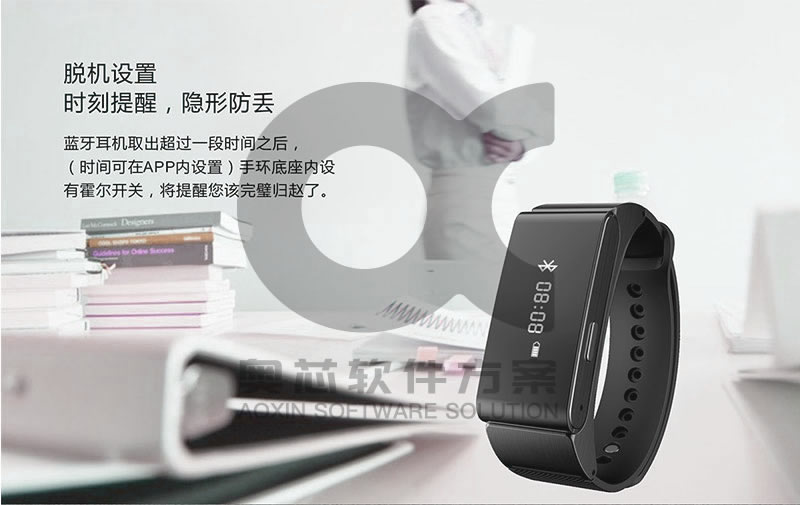 智能手環(huán)app開(kāi)發(fā)功能有哪些？