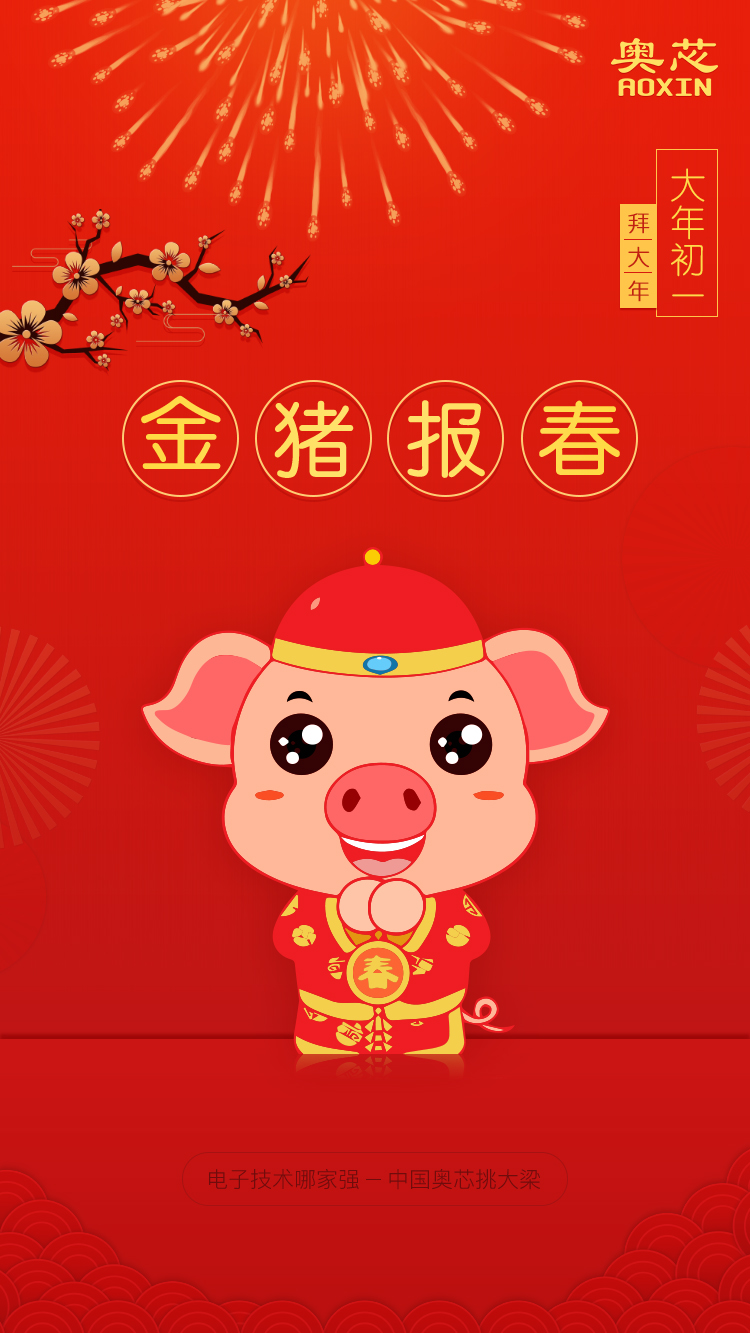 春節團聚，感受家的溫情