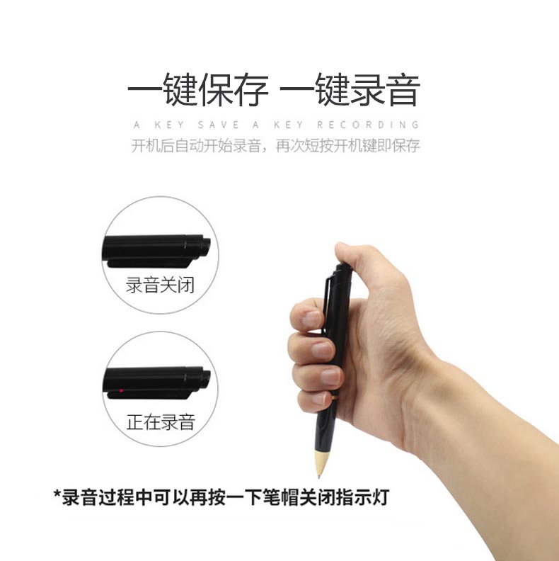 一鍵保存，一鍵錄音