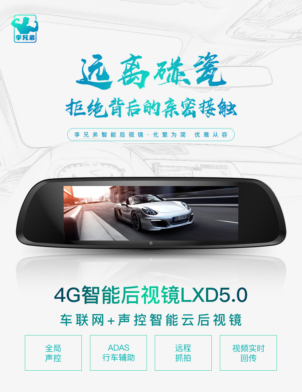 原理碰瓷，拒絕背后的親密接觸