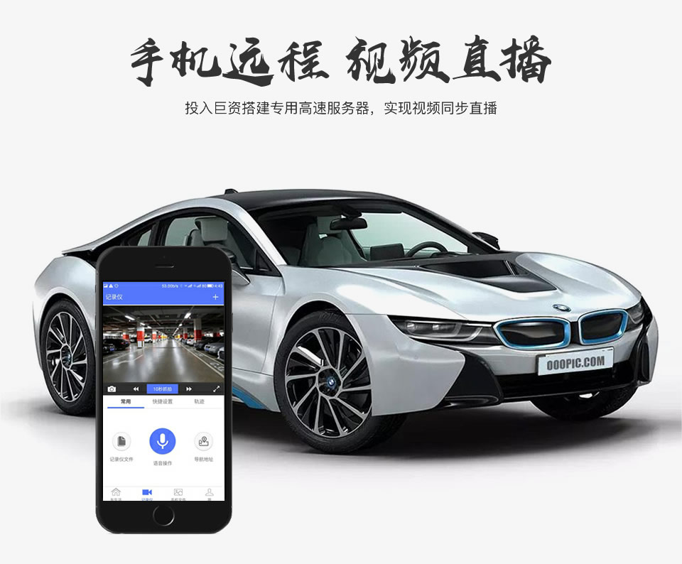 手機遠程，視頻直播