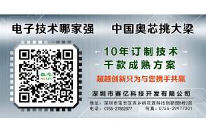 電子技術哪家強，中國奧芯挑大梁!