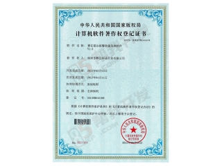 奧芯軟件：侵犯軟件發行權如何認定？