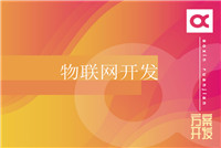 開發一款app軟件需要多少錢？