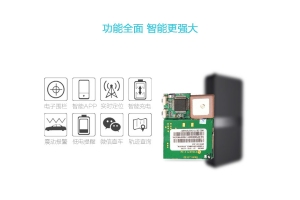 智能車(chē)載定位器解決方案