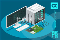智能硬件app開發技術哪家好？