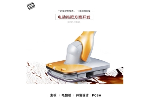 智能電動(dòng)拖把方案設計