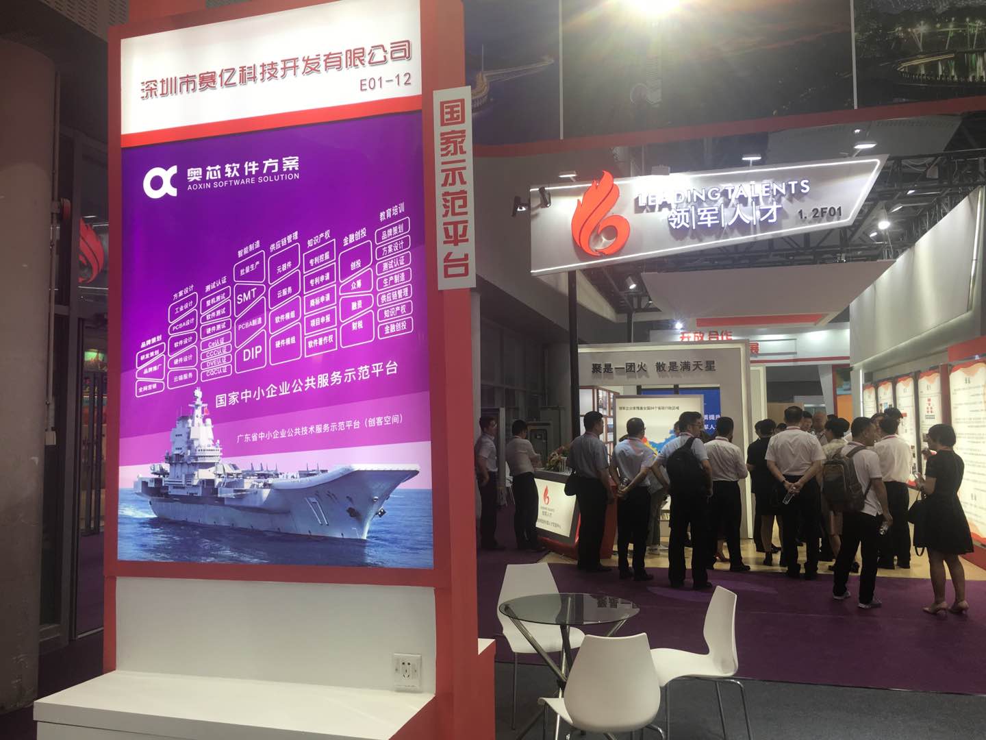 我司展示最新物聯網領域的電子產品開發設計